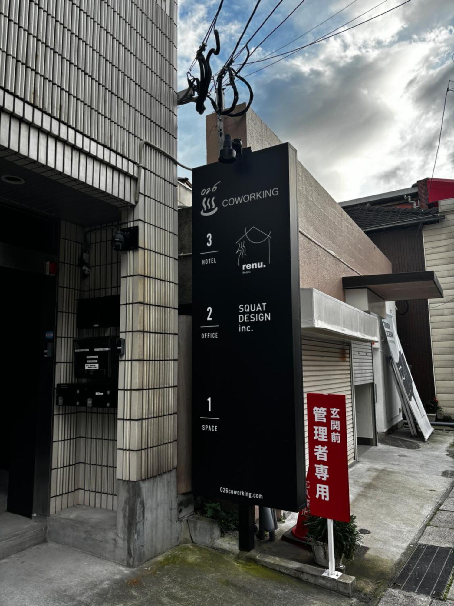 Renu Beppu Hotel Buitenkant foto